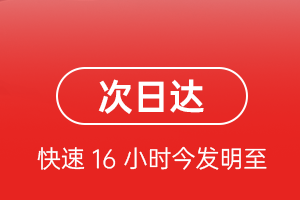 通化机场快递航空货运 航空货运